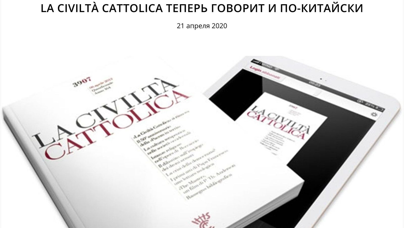 La Civiltà Cattolica también habla ruso