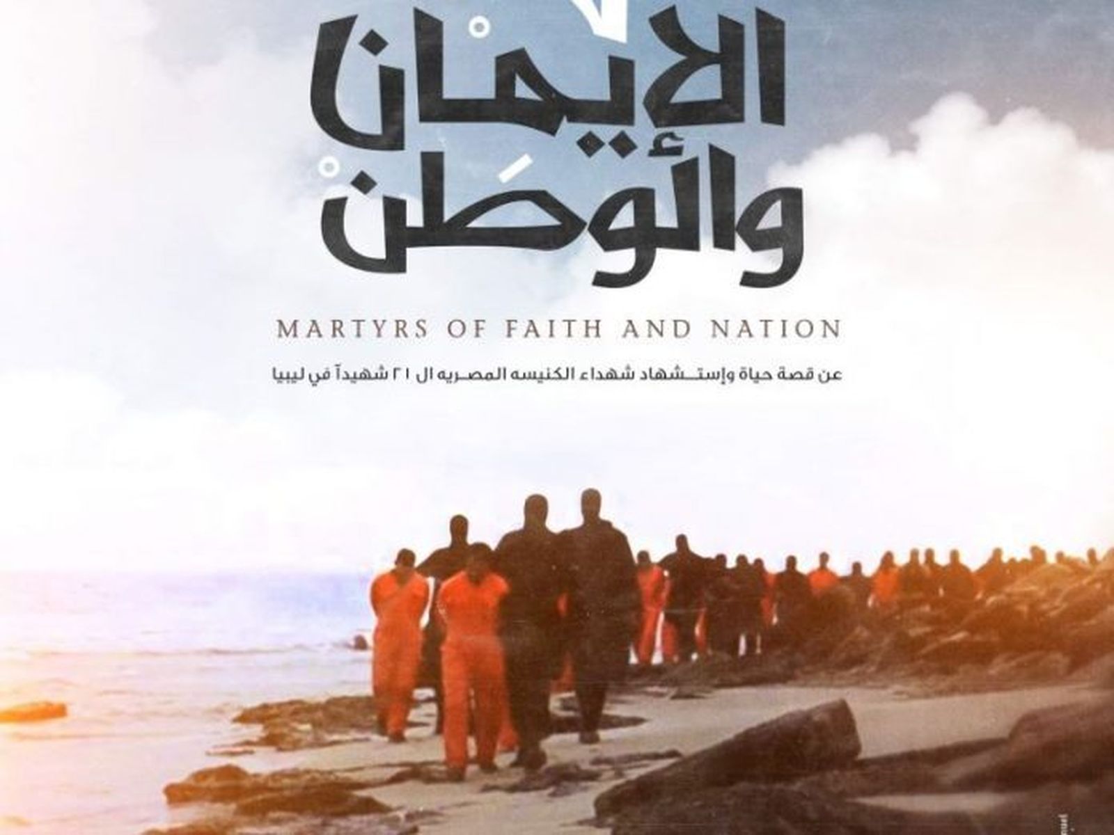 Los mártires del Estado Islámico