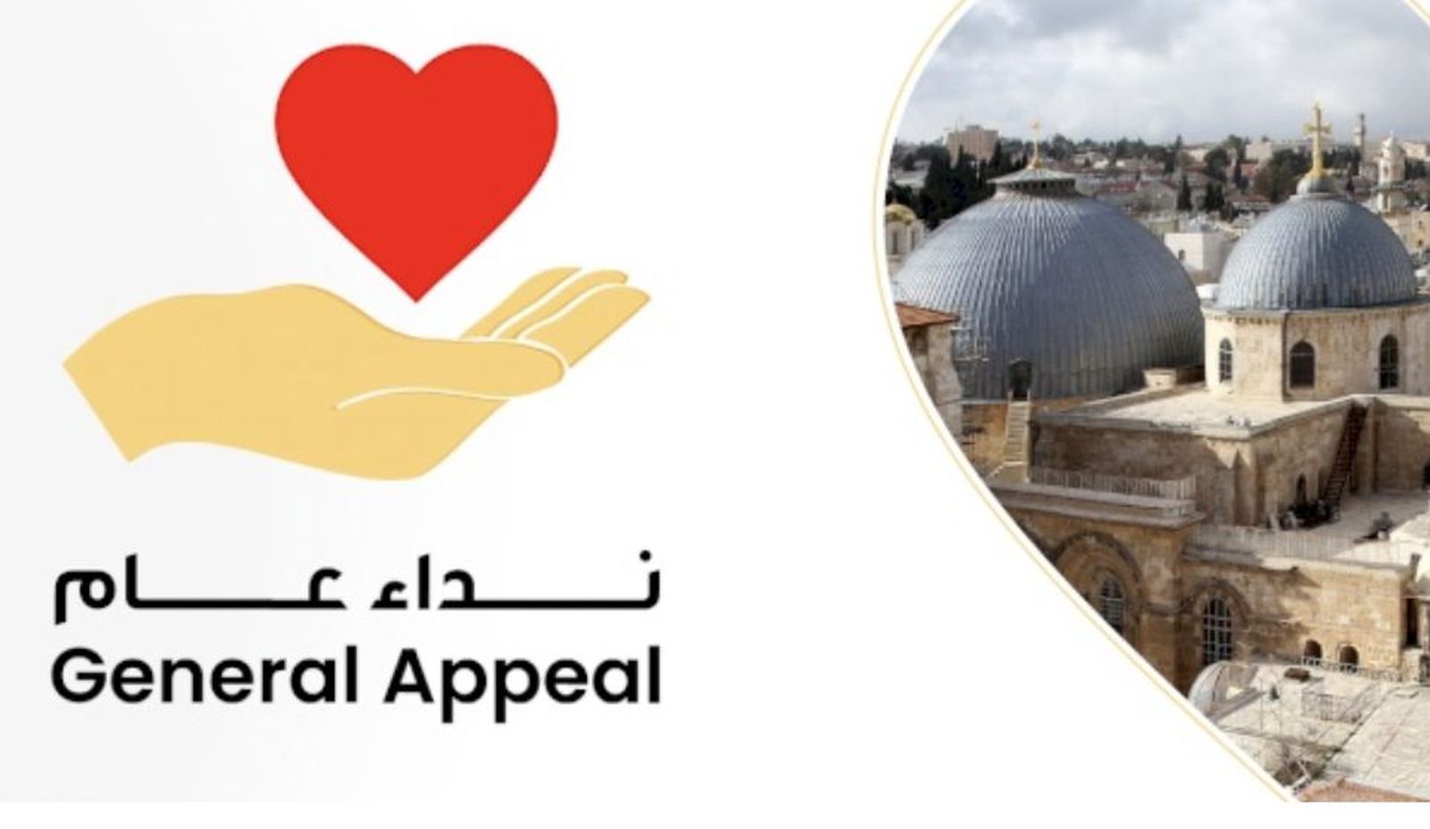 Imagen de la campaña del Patriarcado Latino de Jerusalén para ayudar por los efectos de la guerra de Gaza