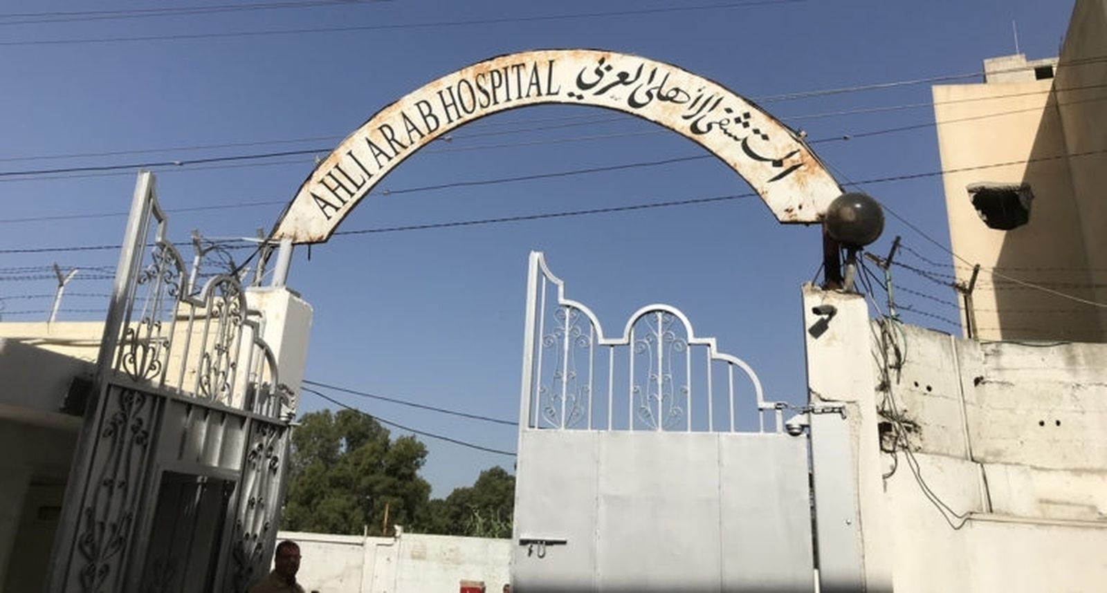 Hospital Al-Ahli Arab