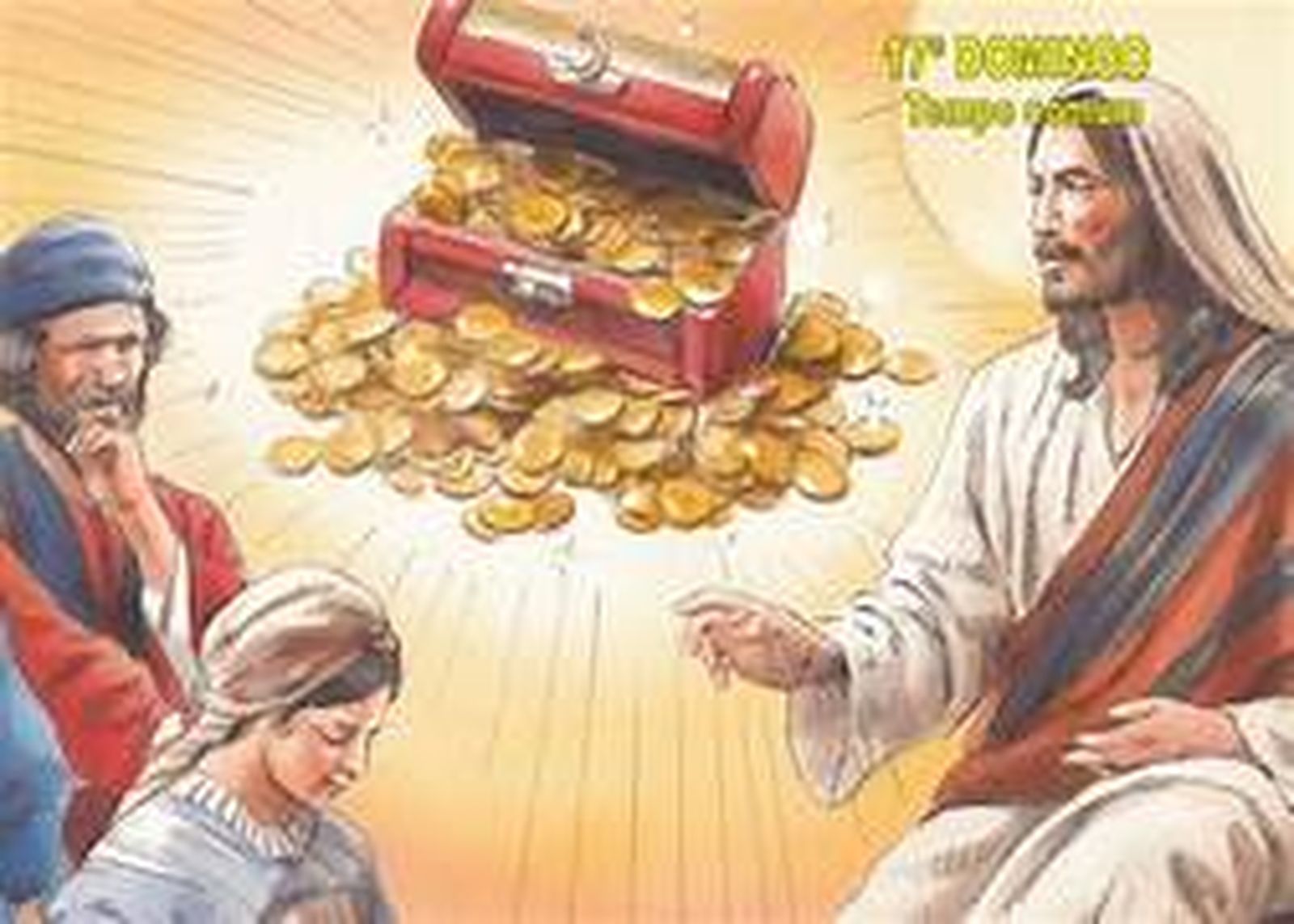 17º Domingo Tiempo Ordinario