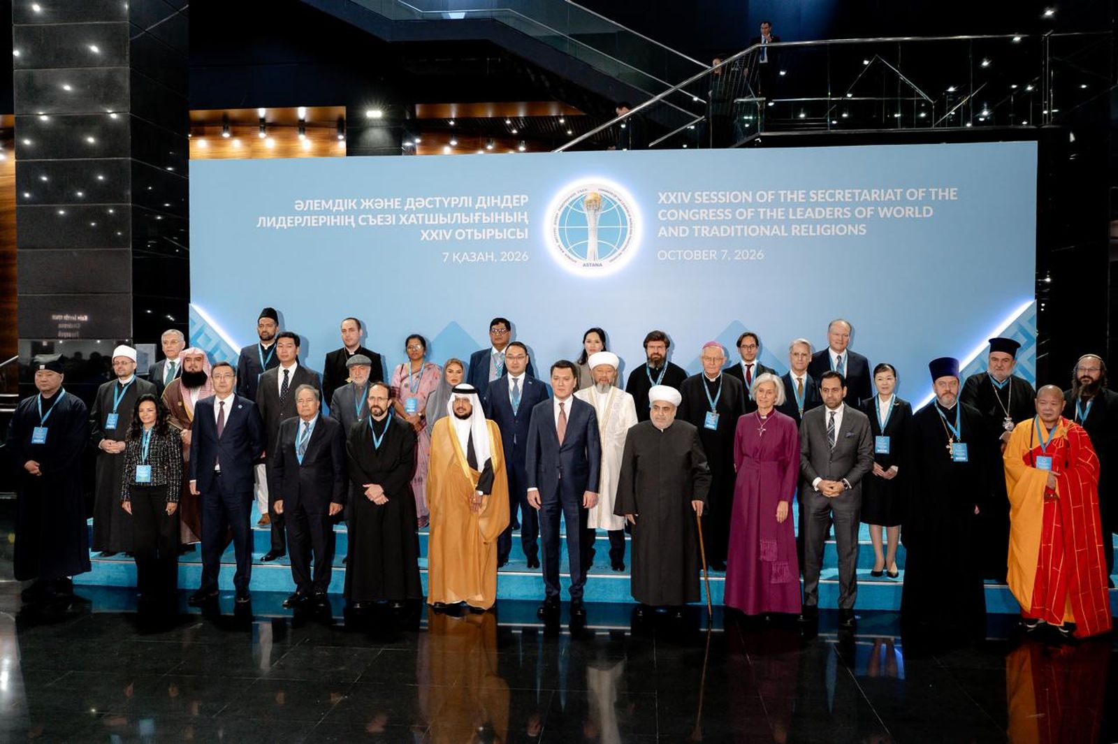 XXIV Sesión de la Secretaría del Congreso de Líderes de Religiones Mundiales y Tradicionales en Astana (Kazajistán)