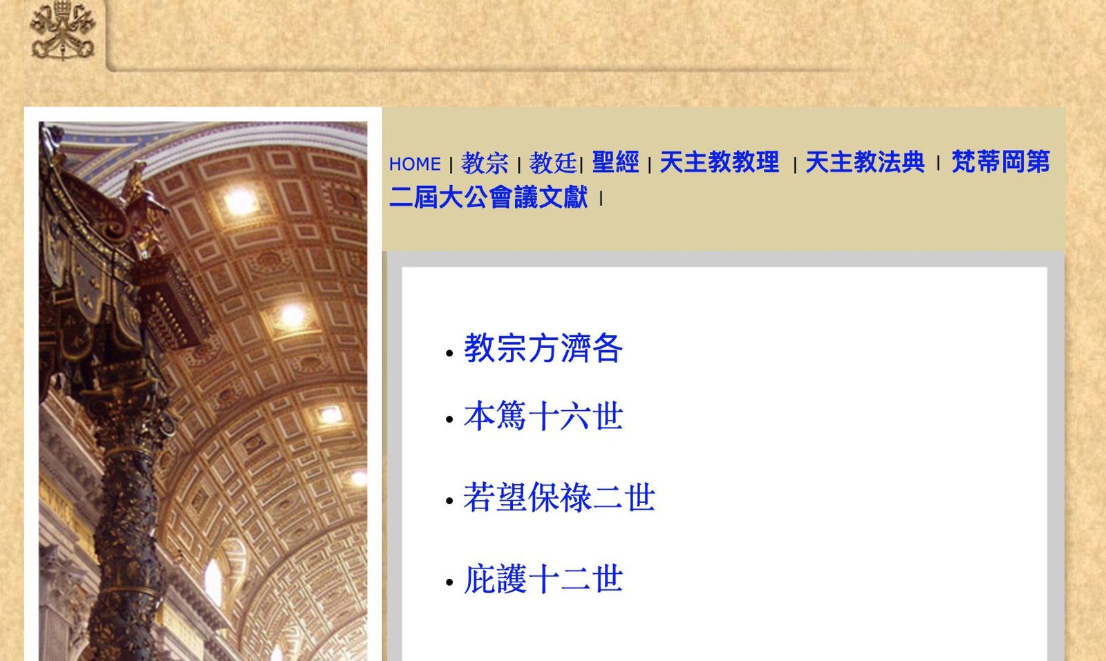 Página en chino de vatican,va