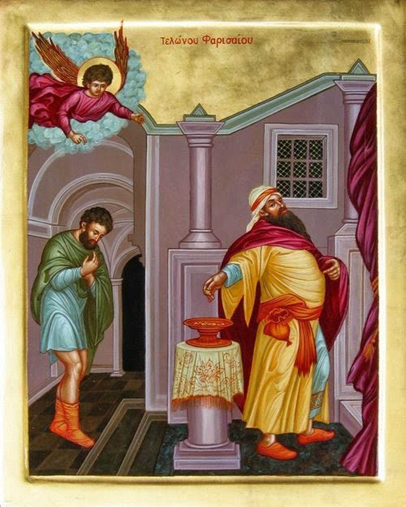 El fariseo y el publicano