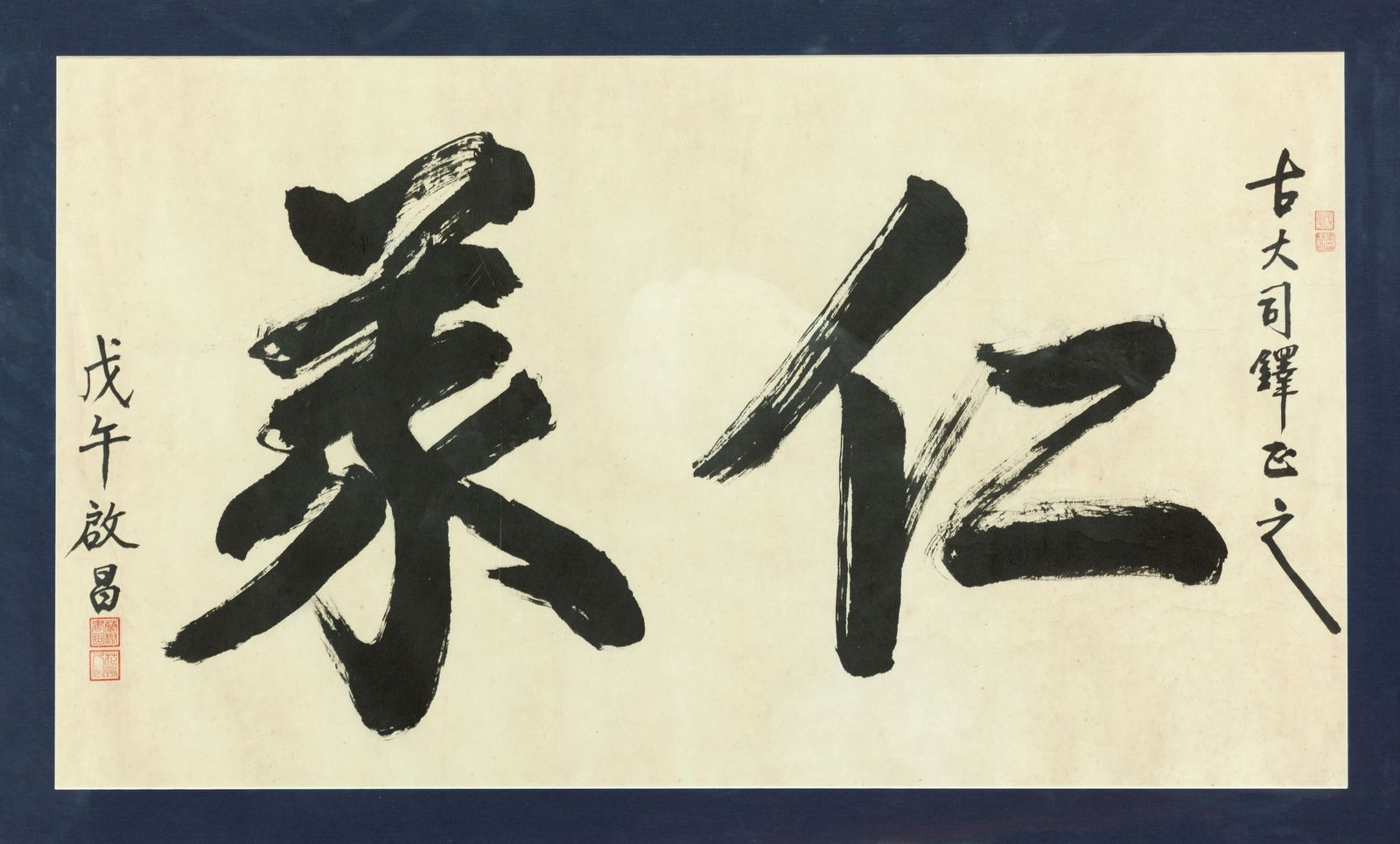 Pictograma de José Ellacuría que simboliza los términos “misericordia y justicia”