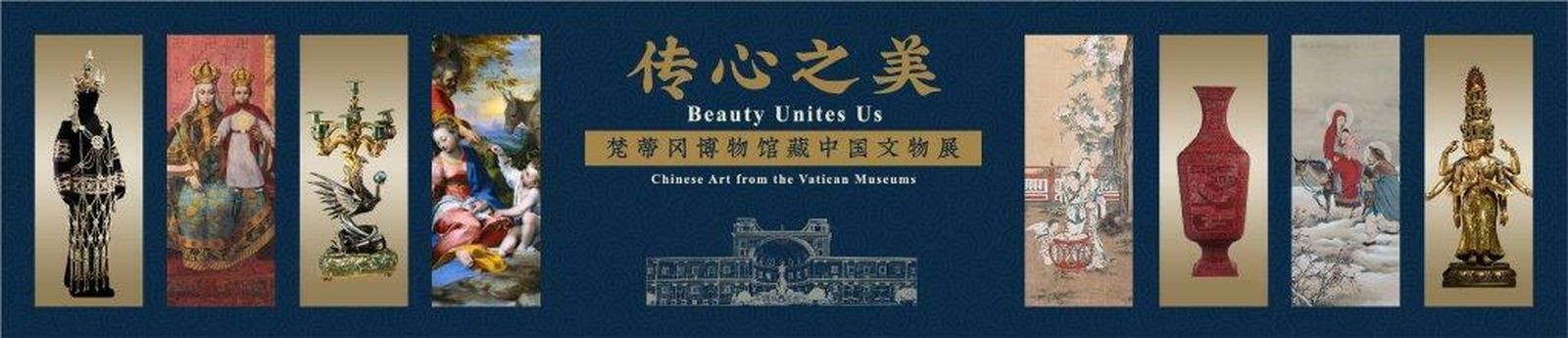 Los Museos Vaticanos llegan a la Ciudad Prohibida