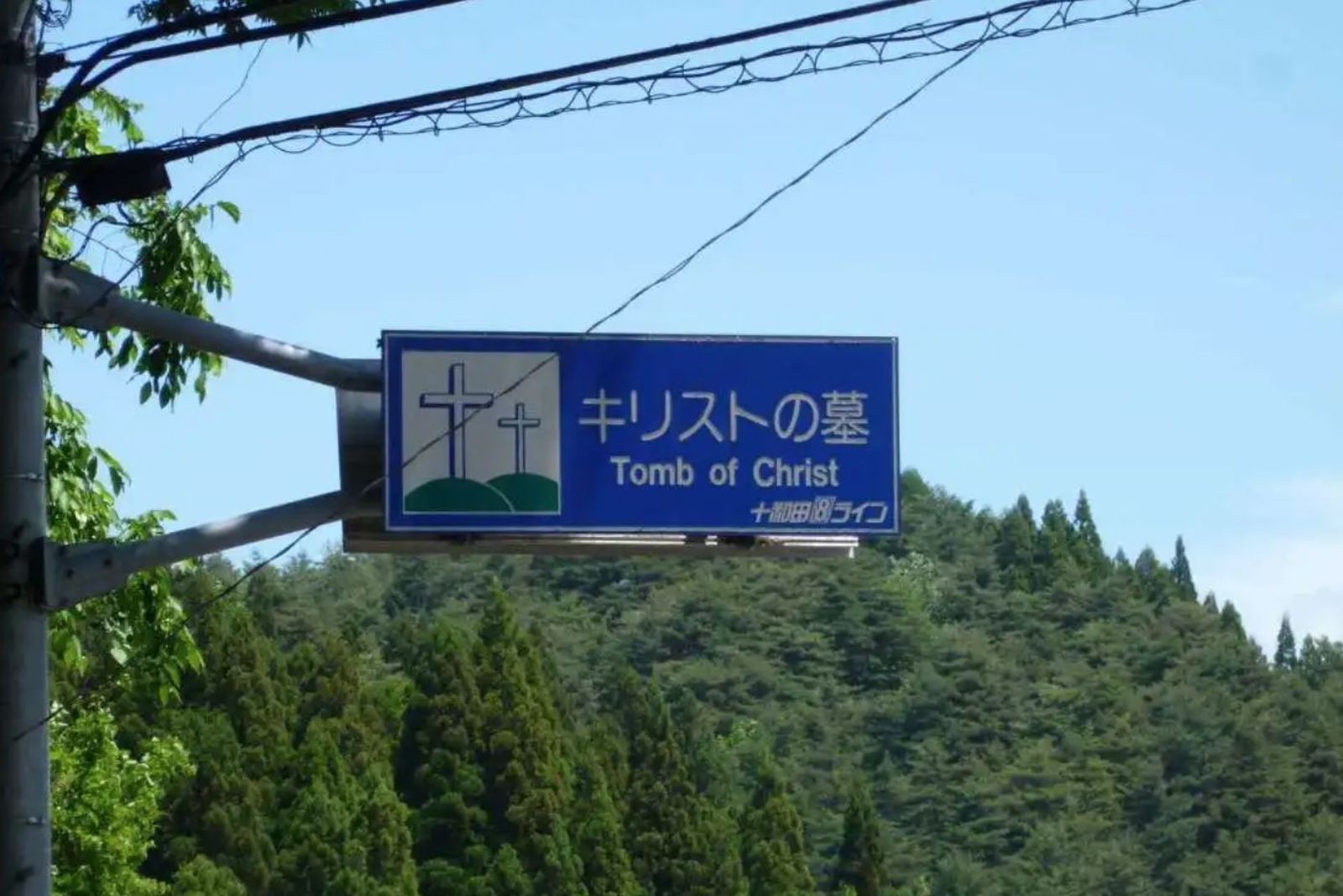 Cartel indicador del lugar de la tumba